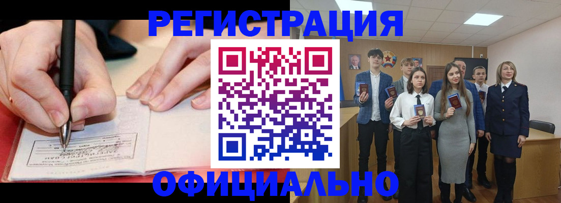 прописка для кредита в Усть-Илимске