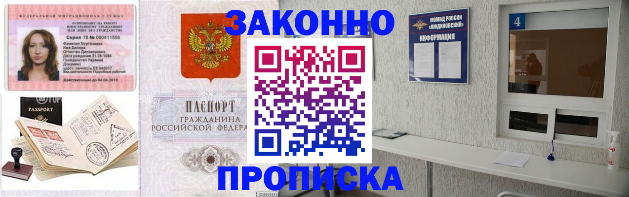 прописка в квартире в Усть-Илимске
