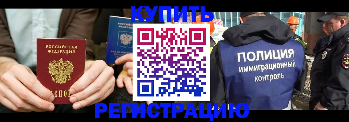 временная регистрация надежно в Усть-Илимске