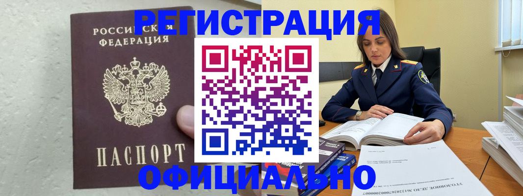 прописка от собственника в Усть-Илимске