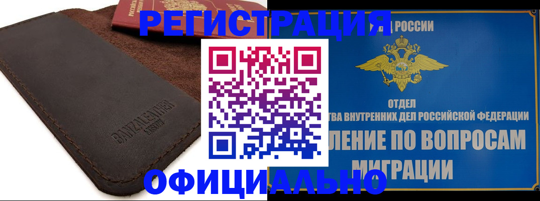 прописка гарантия в Усть-Илимске