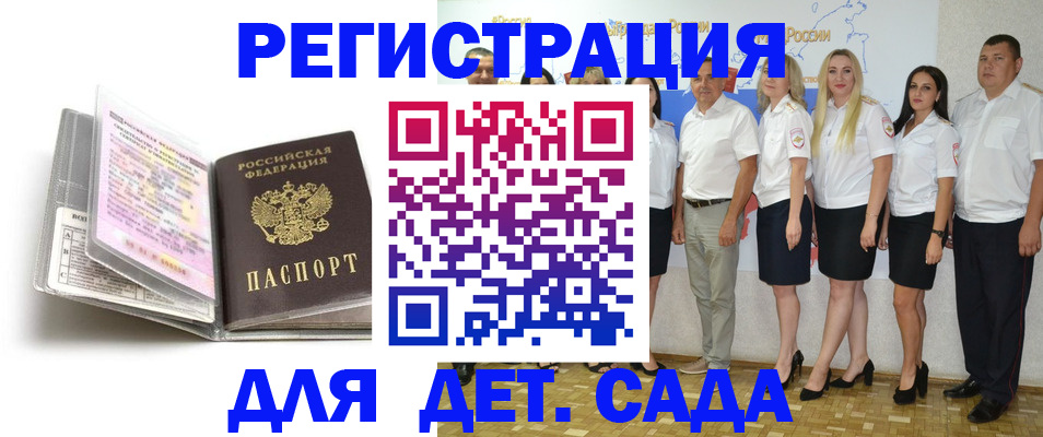 прописка в Усть-Илимске