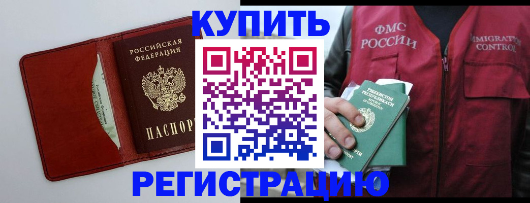 временная прописка в Усть-Илимске