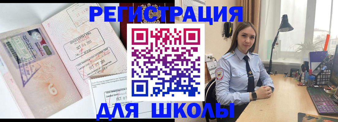 прописка для школы в Усть-Илимске