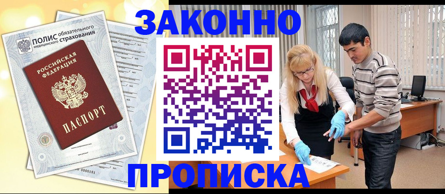 прописка иностранных граждан в Усть-Илимске